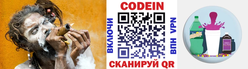 даркнет сайт  Артёмовский  Кодеиновый сироп Lean напиток Lean (лин) 