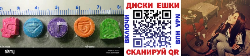 ЭКСТАЗИ XTC  blacksprut   Артёмовский 