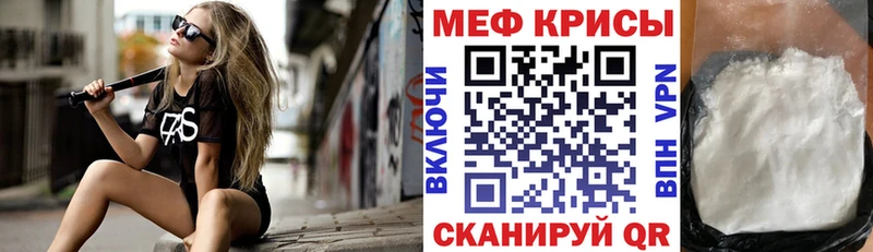 МЯУ-МЯУ mephedrone  Артёмовский 