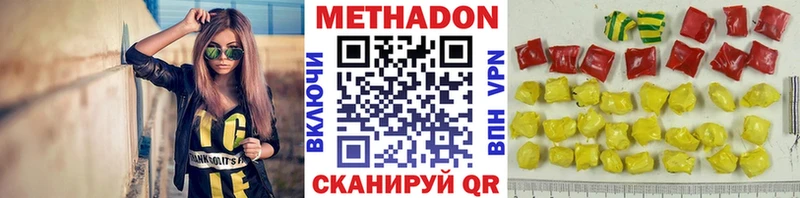 Метадон белоснежный  omg ссылка  Артёмовский 